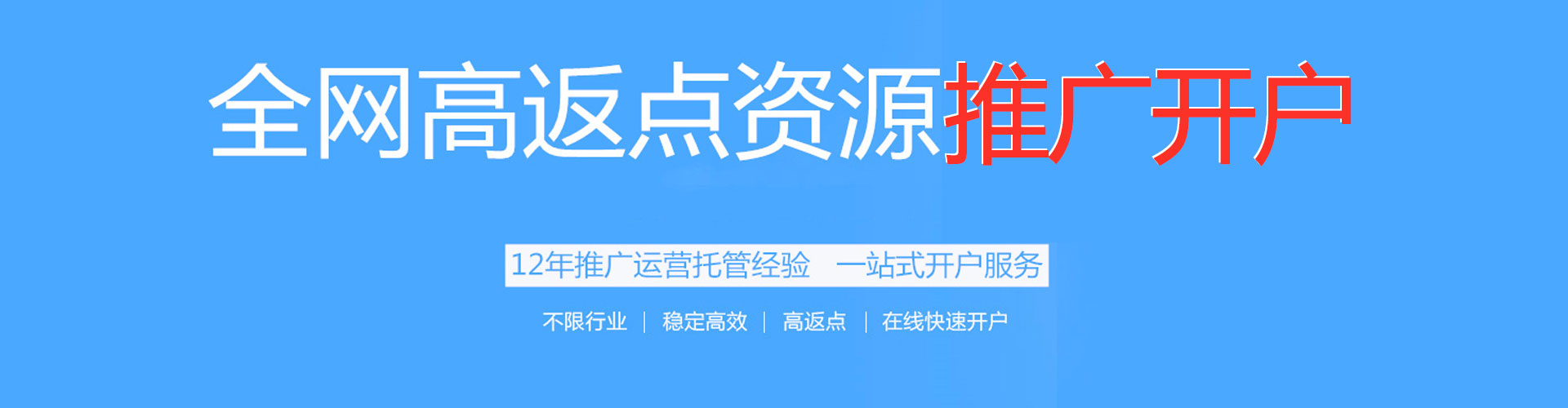 资中网络推广竞价